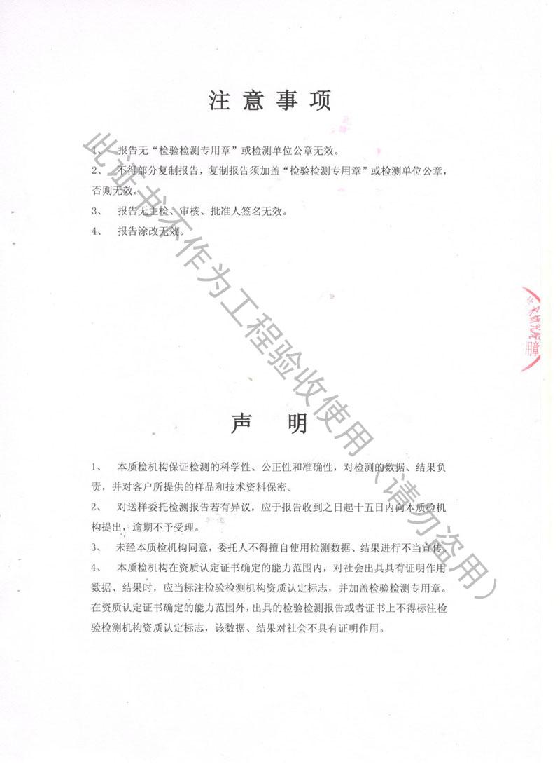 ?2018.8.1ZTA型水泵彈簧減振器檢測(cè)報(bào)告