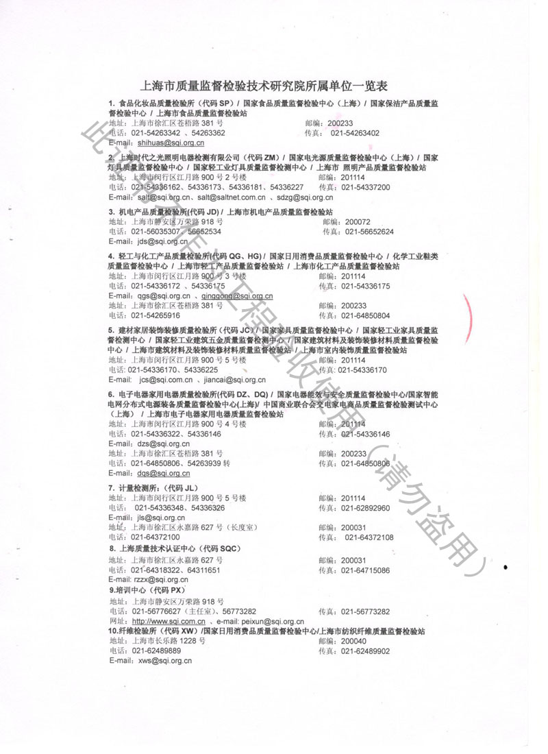 ?2018.8.1ZTA型水泵彈簧減振器檢測(cè)報(bào)告