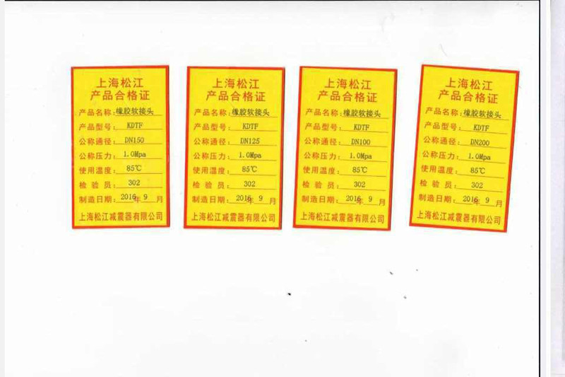 綿陽仙海麗灣度假酒店項目使用冒牌淞江產(chǎn)品