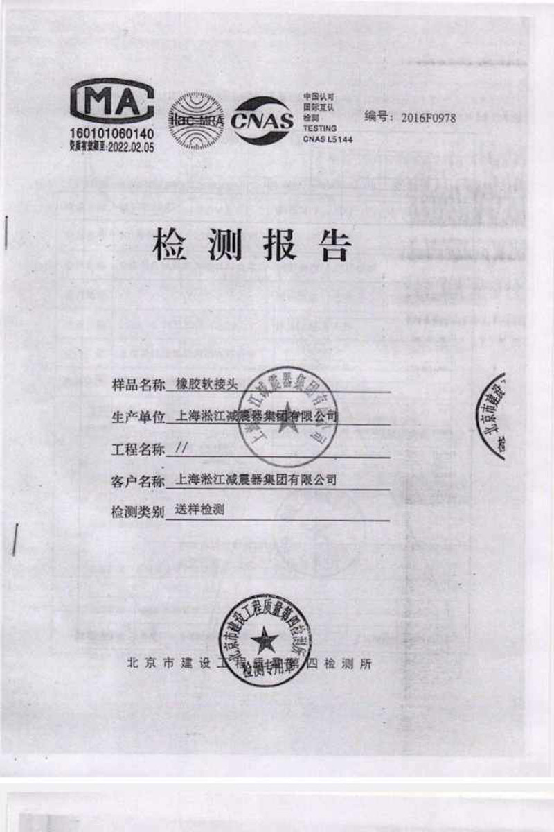 綿陽仙海麗灣度假酒店項目使用冒牌淞江產(chǎn)品