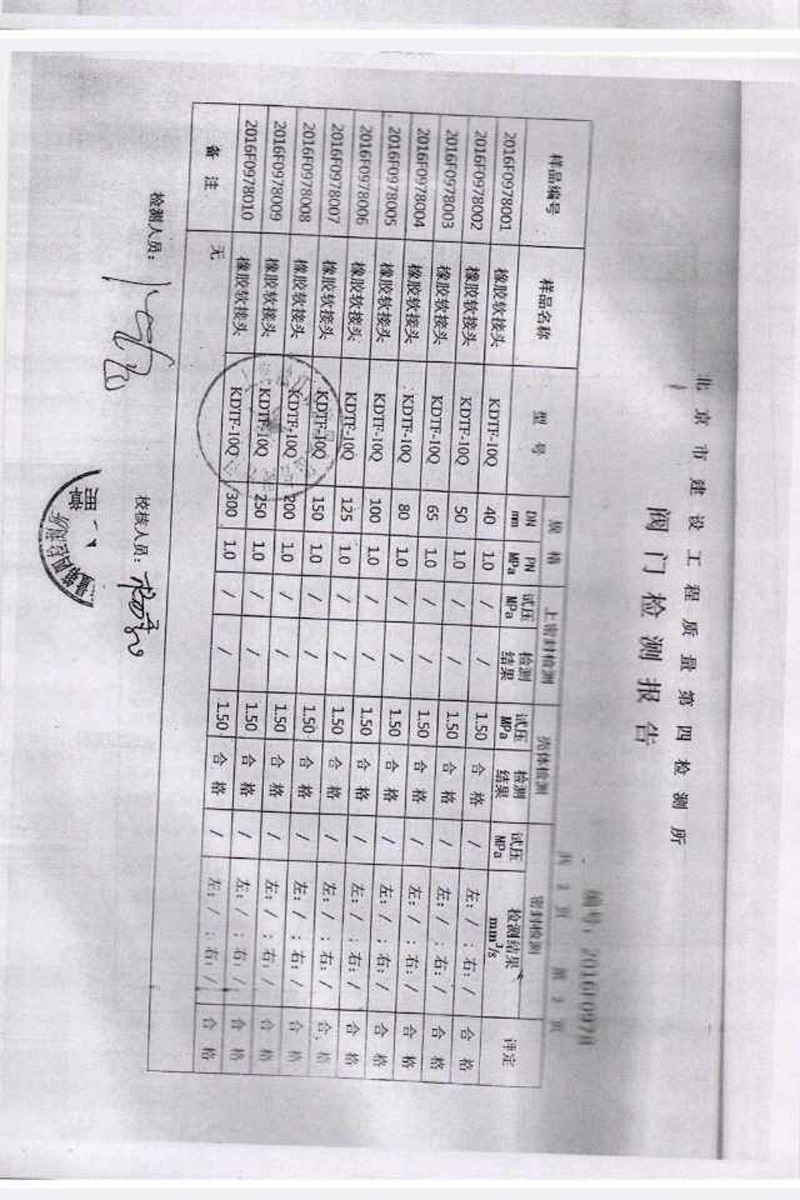 綿陽仙海麗灣度假酒店項目使用冒牌淞江產(chǎn)品